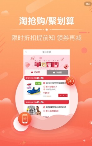 蛮快优惠下载手机版