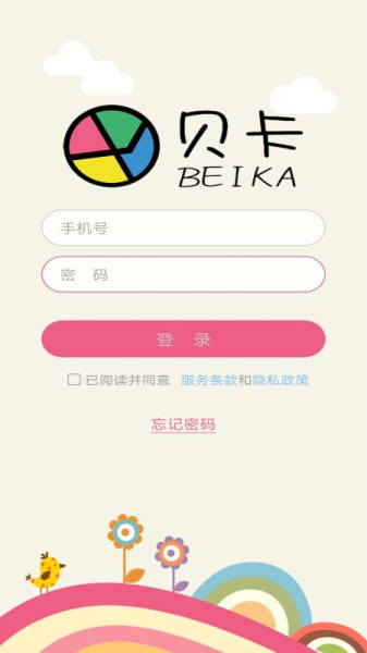 贝卡智慧幼儿园app下载客户端