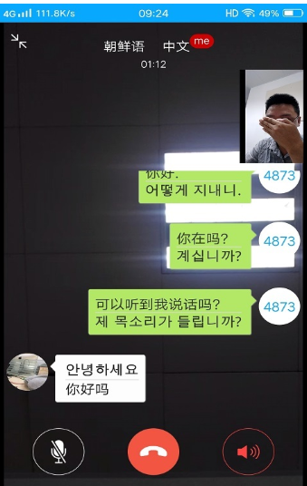 亲爱的翻译官app下载手机版
