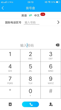 亲爱的翻译官app下载手机版 v2.9.1 screenshot 1