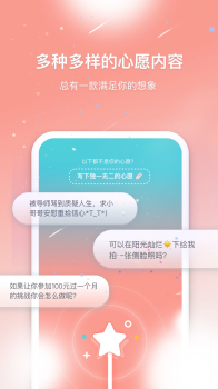 安可Encore手机app下载 v0.8.8 screenshot 2