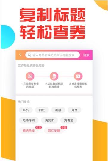 返利狂安卓手机版下载
