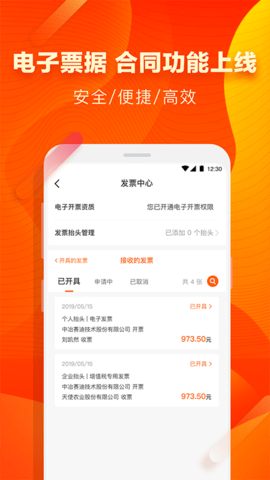 易农惠手机版下载