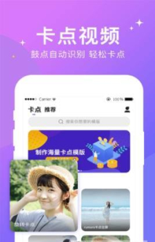 视频卡点安卓手机版下载 v1.0.0 screenshot 3