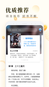 米读极速版app下载手机版 v2.20.0.0717.1200 screenshot 3