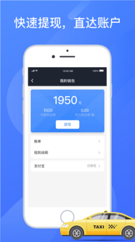 聚的出租手机版下载 v5.70.5.0005 screenshot 1