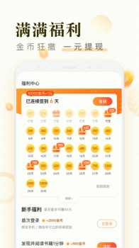 米读极速版app下载手机版 v2.20.0.0717.1200 screenshot 2