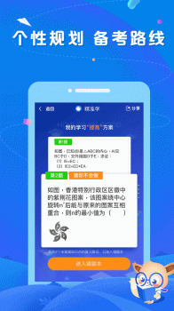 智会数学app下载手机版 v1.0.4 screenshot 2