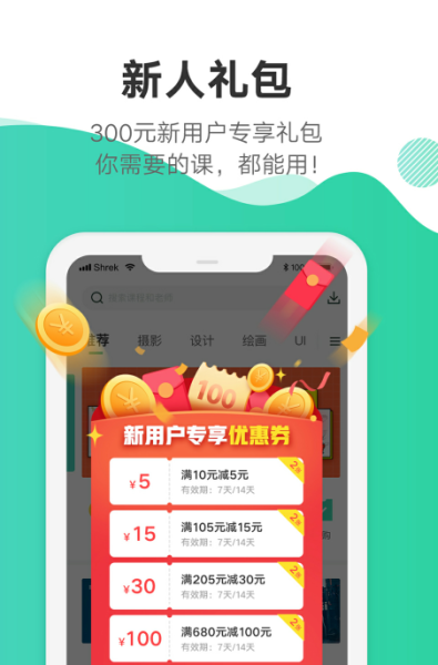 站酷高高手app下载手机版
