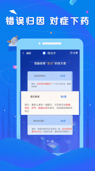 智会数学app下载手机版 v1.0.4 screenshot 4