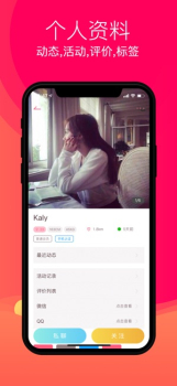 趣活动交友下载手机版 v1.5 screenshot 4