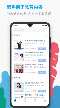 智伴优学app下载手机版 v4.5.2 screenshot 3