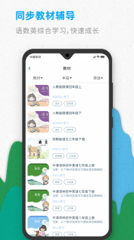 智伴优学app下载手机版 v4.5.2 screenshot 2