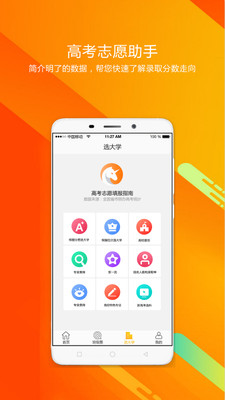 遇见师者app下载手机版