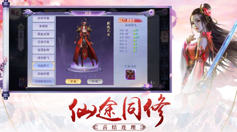 九州大荒纪手游官方安卓版 v1.4 screenshot 1