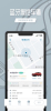 东建出行手机版下载 v5.6 screenshot 3