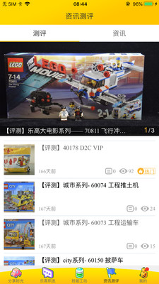 GO搭吧app下载手机版