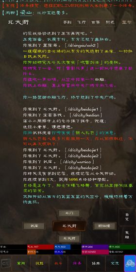缥缈江湖手机安卓版下载