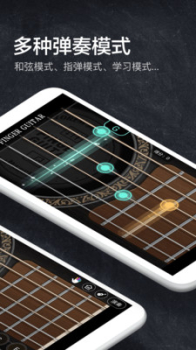 指尖吉他模拟器app软件下载 v1.4.13 screenshot 3