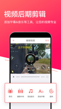 小狐全能录屏app客户端下载 v2.3.25 screenshot 1