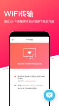 小狐全能录屏app客户端下载 v2.3.25 screenshot 2