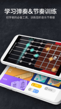 指尖吉他模拟器app软件下载 v1.4.13 screenshot 4
