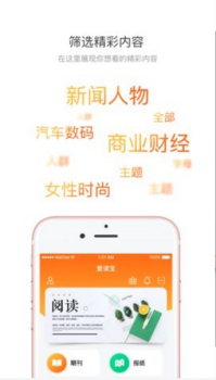 爱读宝手机版下载 v1.26 screenshot 4