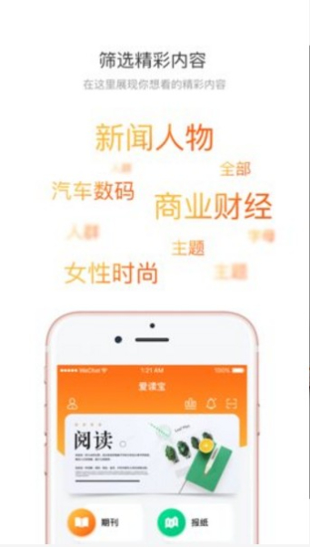 爱读宝手机版下载