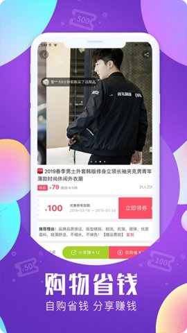 惠省联盟手机版下载