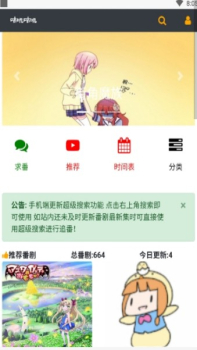 咕叽咕叽手机版下载 v1.2 screenshot 1