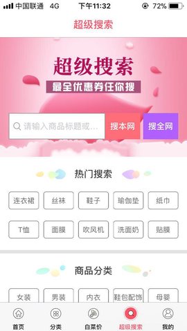 海券宝下载手机版