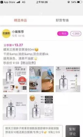 京猫购手机版下载