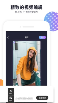 快制作视频剪辑手机版下载 v1.7.8 screenshot 4