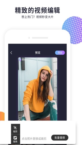快制作视频剪辑手机版下载