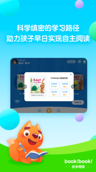 步步阅读app下载手机版 v2.4.5 screenshot 4