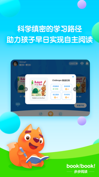 步步阅读app下载手机版