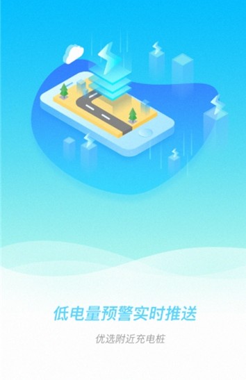 武汉e出行下载手机版