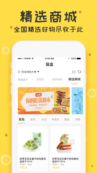 猫盒app下载手机版