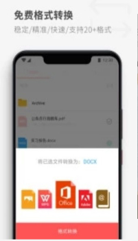 17PDF阅读器手机版下载 v4.6.4 screenshot 2