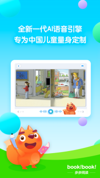 步步阅读app下载手机版 v2.4.5 screenshot 3