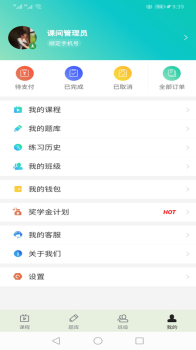 提分学院app下载手机版 v1.0.2 screenshot 3