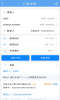 东方航空官方安卓 v9.3.11 screenshot 1