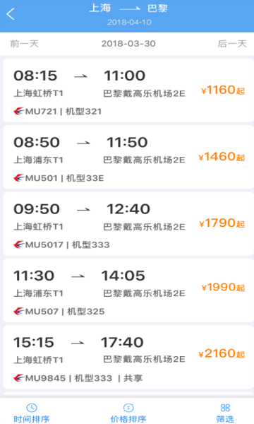 东方航空官方安卓