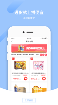 拼便宜官方app下载 v6.22.0 screenshot 3