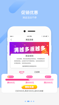 拼便宜官方app下载 v6.22.0 screenshot 1