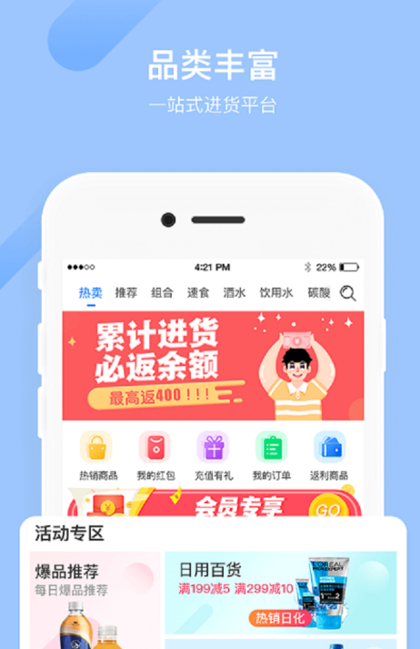 拼便宜官方app下载