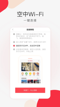 东行记app下载手机版 v5.0.5 screenshot 1