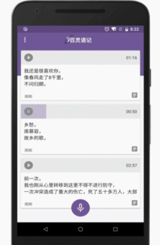 快记本安卓手机版下载 v1.0.0 screenshot 1