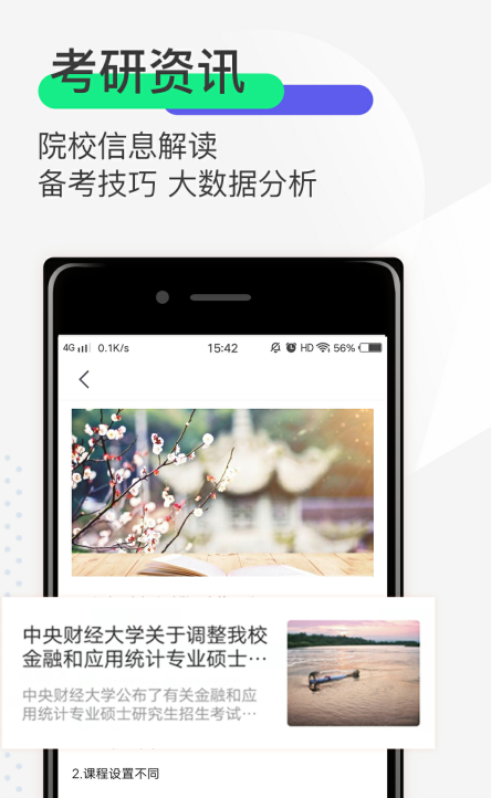 研线课堂app下载手机版