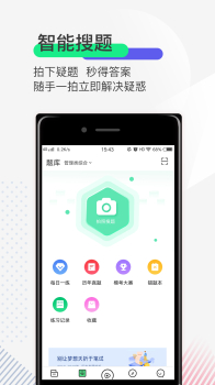 研线课堂app下载手机版 v4.0.1 screenshot 2